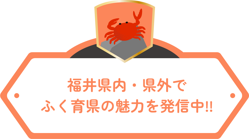 福井の子育てのリアルな声をお届け！
