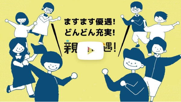 テレビCM（2023年度）