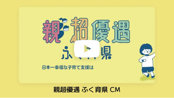 テレビCM（2022年度）
