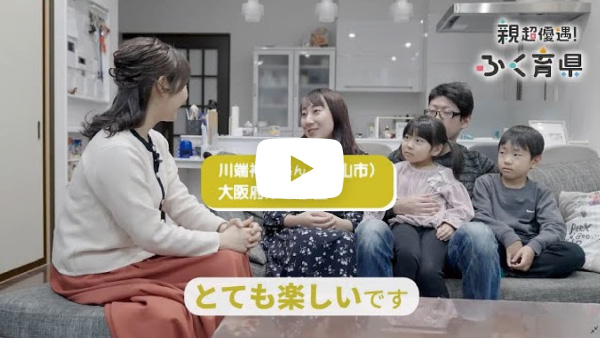 15秒SNS広告「ふく育サポーターインタビュー」①