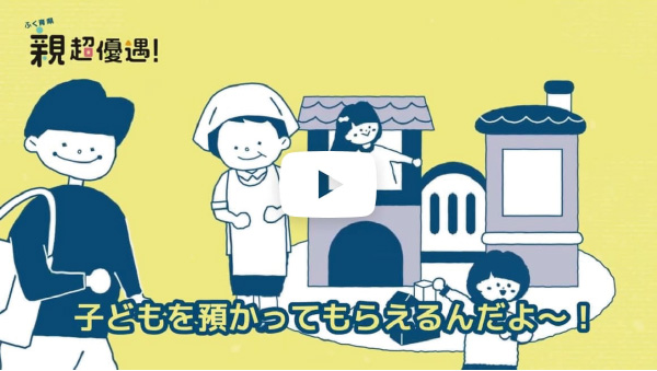 すみずみ子育てサポートSNS広告「一時預かり篇」