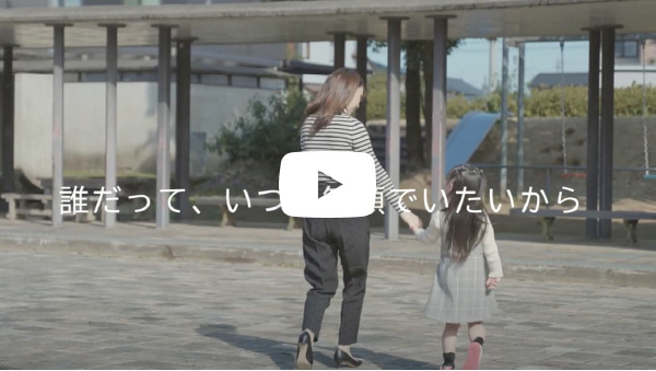 ふく育県のこども家庭福祉SNS広告