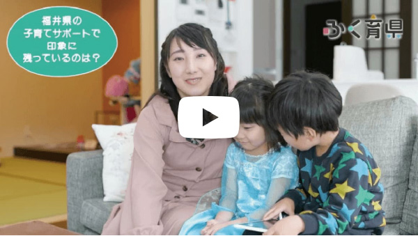 ふく育サポーターインタビュー動画①（川端さん）