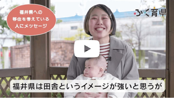 ふく育サポーターインタビュー動画②（小栁さん）