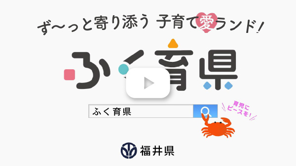 育児幸せ王国 テレビCM（2024年度）